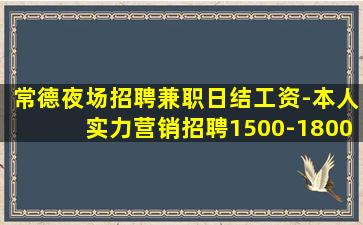 山西夜场招聘